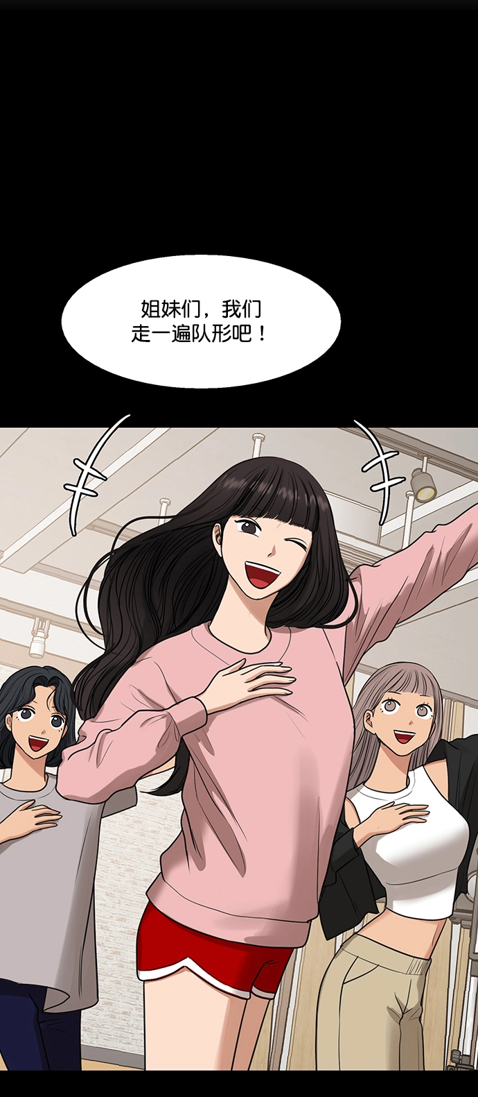 外传19（沈燕ep） 第68页