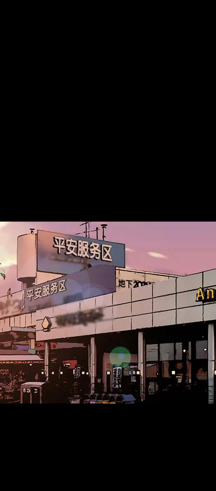 外传19（沈燕ep） 第77页
