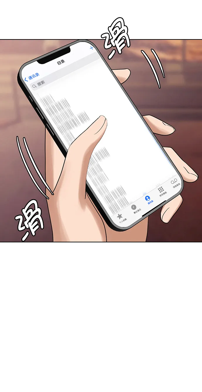 外传19（沈燕ep） 第84页