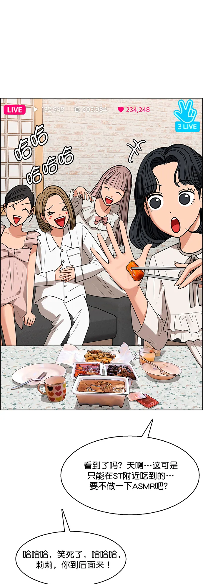 外传18（沈燕ep） 第21页