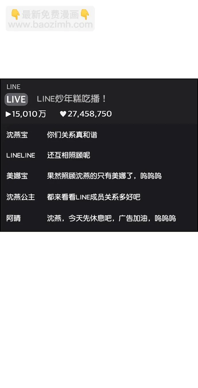 外传18（沈燕ep） 第26页