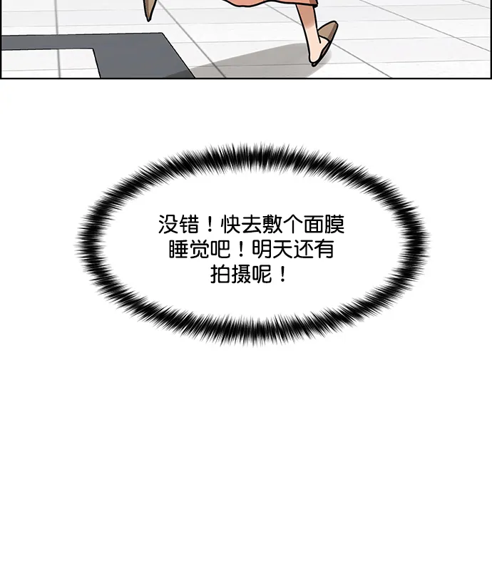 外传18（沈燕ep） 第42页
