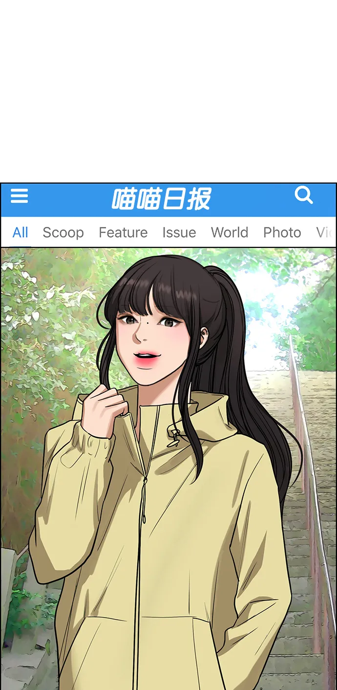 外传18（沈燕ep） 第45页