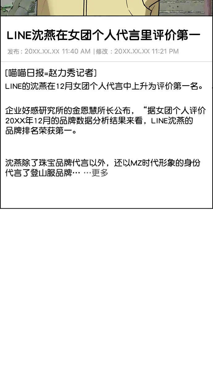 外传18（沈燕ep） 第46页