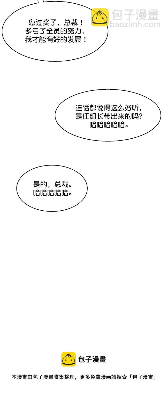 外传18（沈燕ep） 第50页