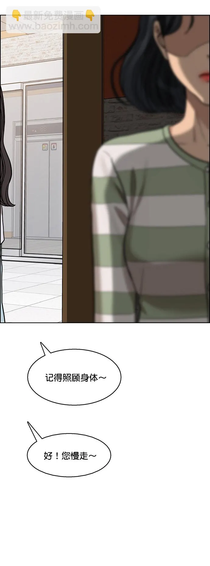 外传18（沈燕ep） 第51页