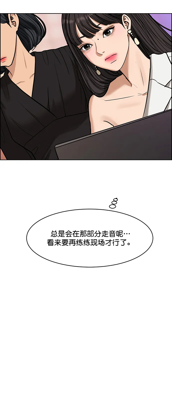 外传18（沈燕ep） 第57页