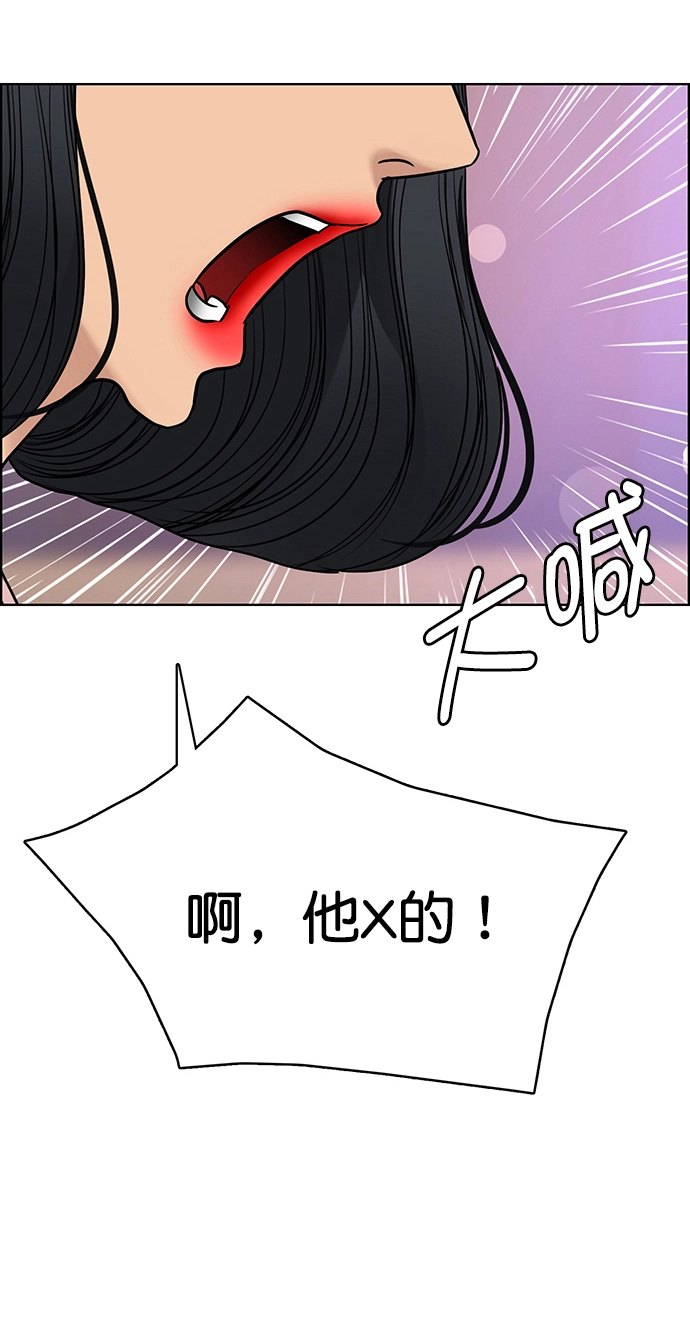 外传18（沈燕ep） 第58页