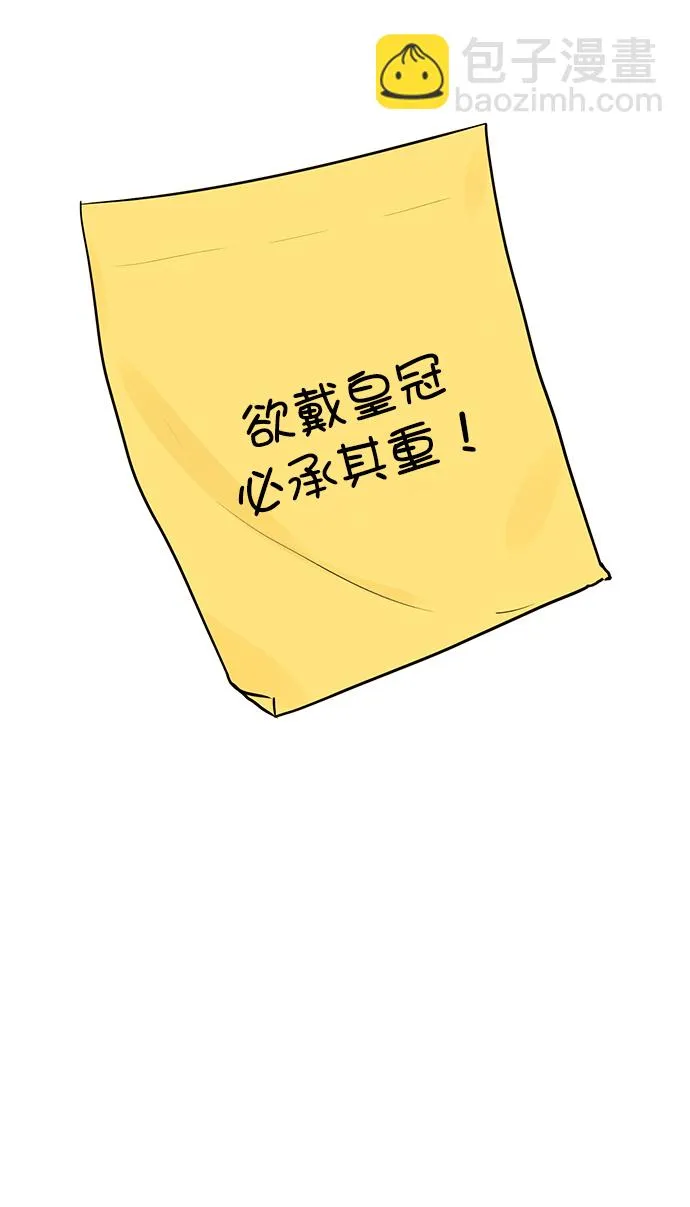 外传18（沈燕ep） 第66页