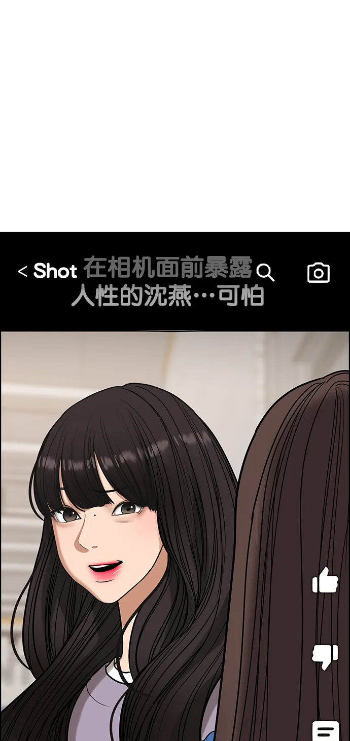 外传18（沈燕ep） 第71页