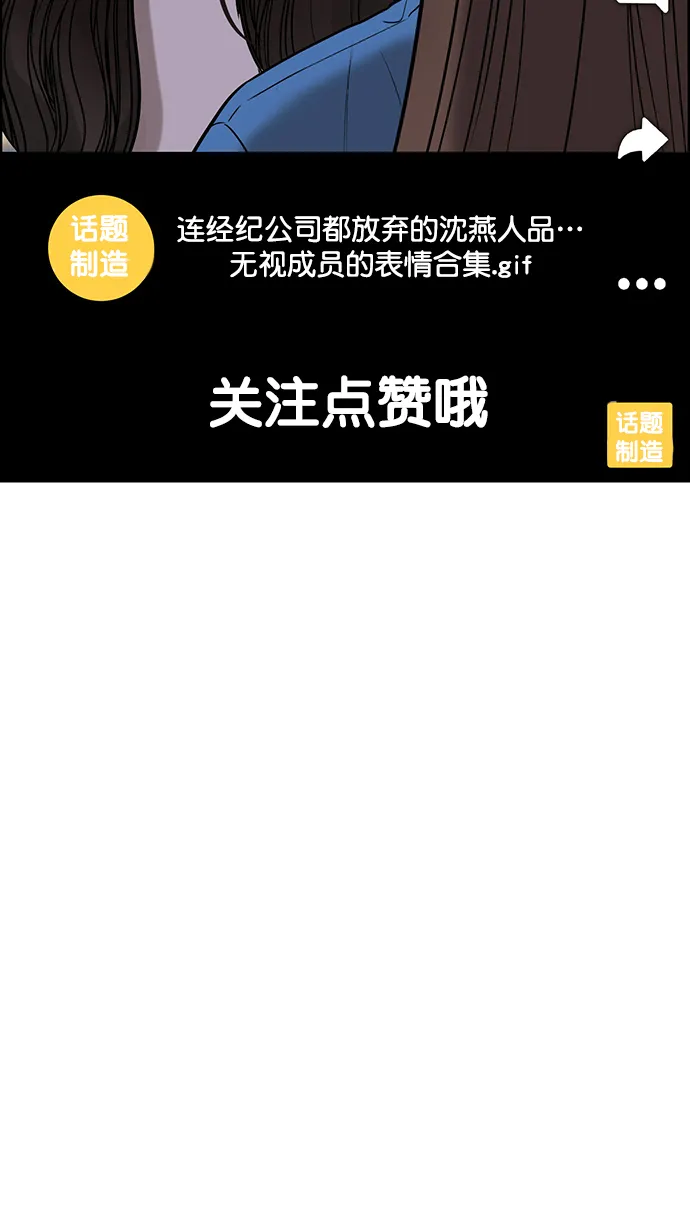 外传18（沈燕ep） 第72页