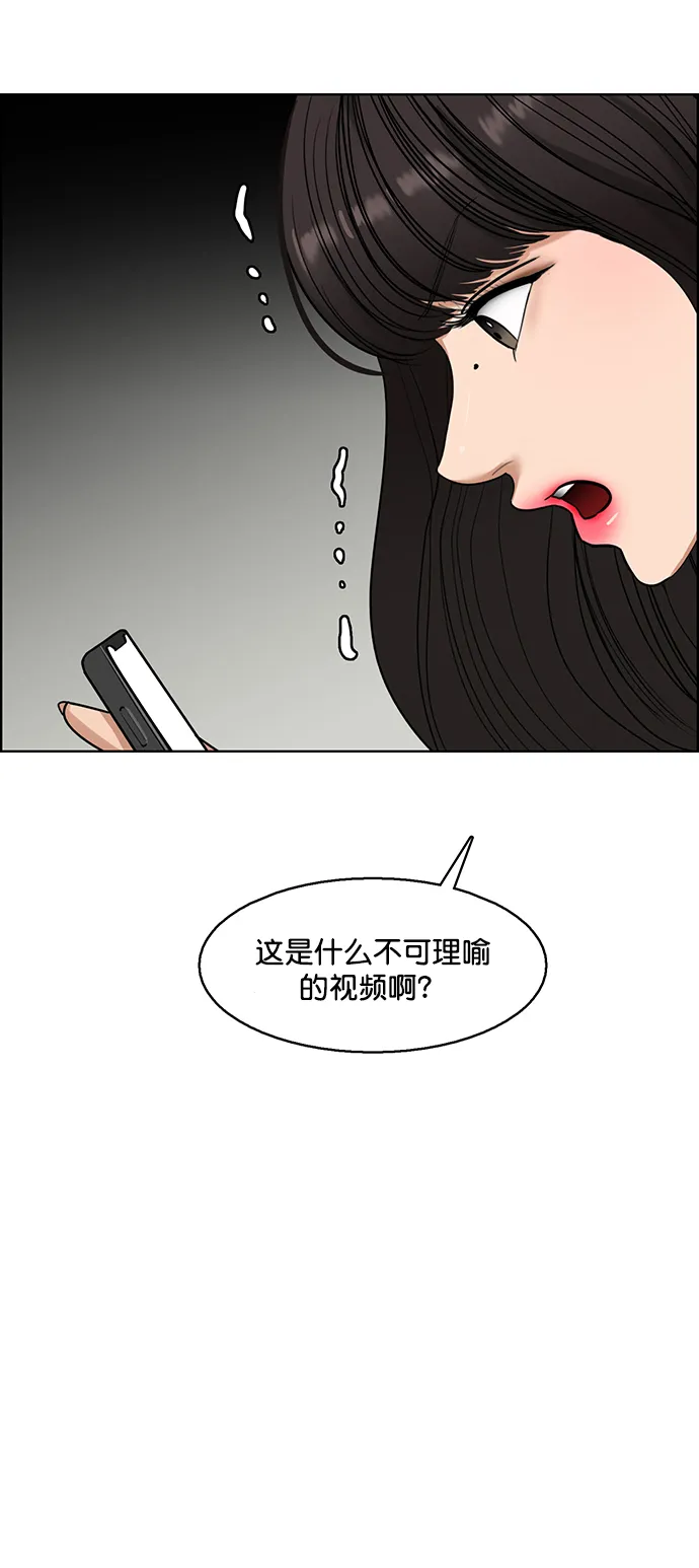 外传18（沈燕ep） 第73页