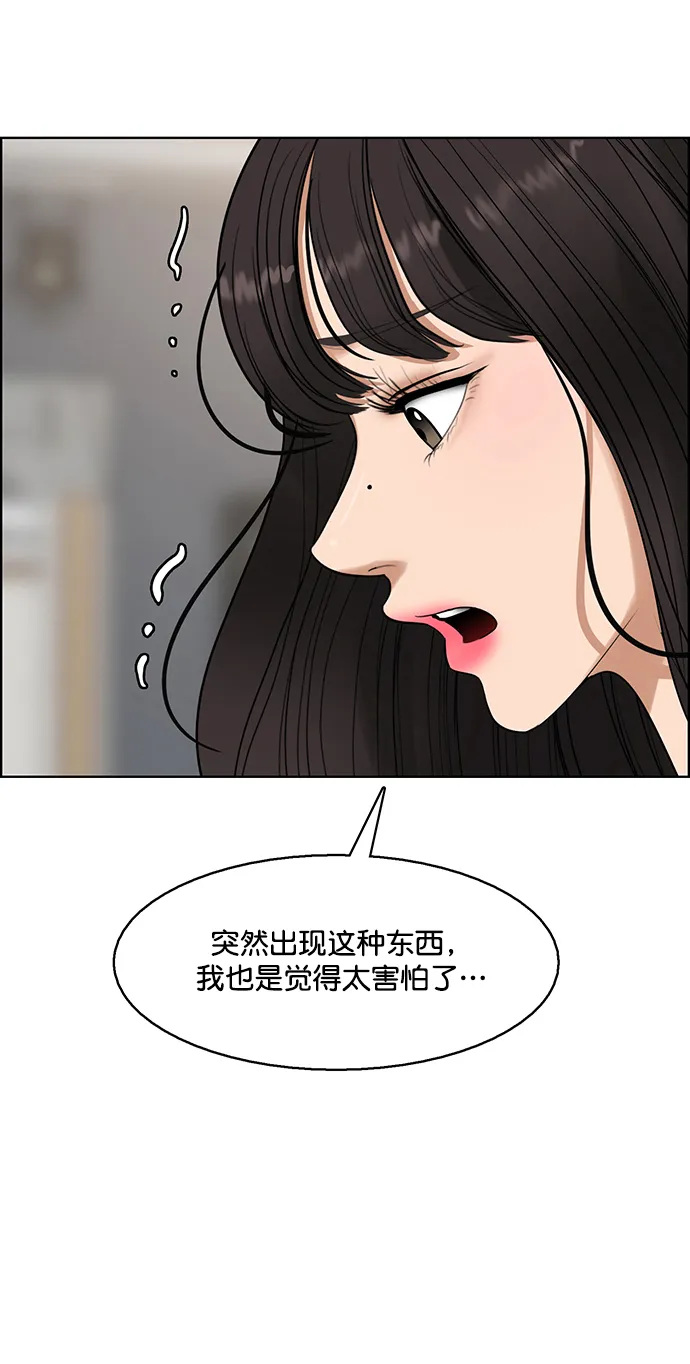 外传18（沈燕ep） 第80页