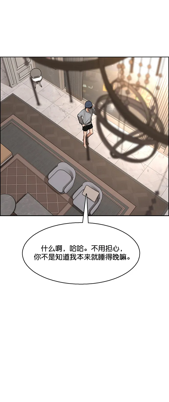 外传17（林龙ep） 第4页