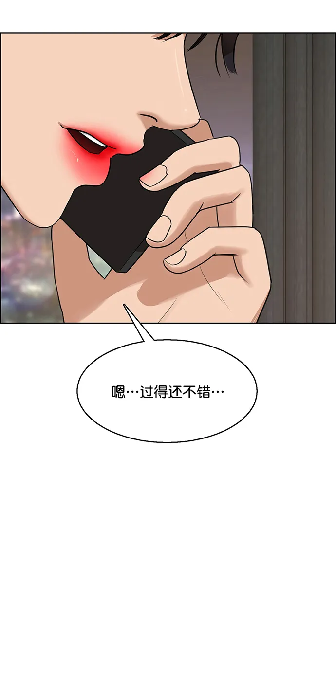 外传17（林龙ep） 第5页