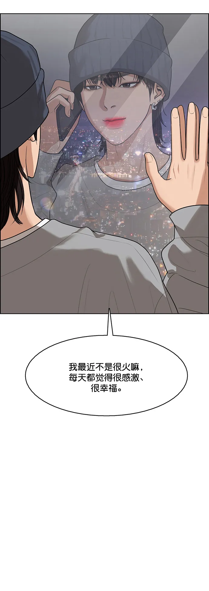 外传17（林龙ep） 第6页