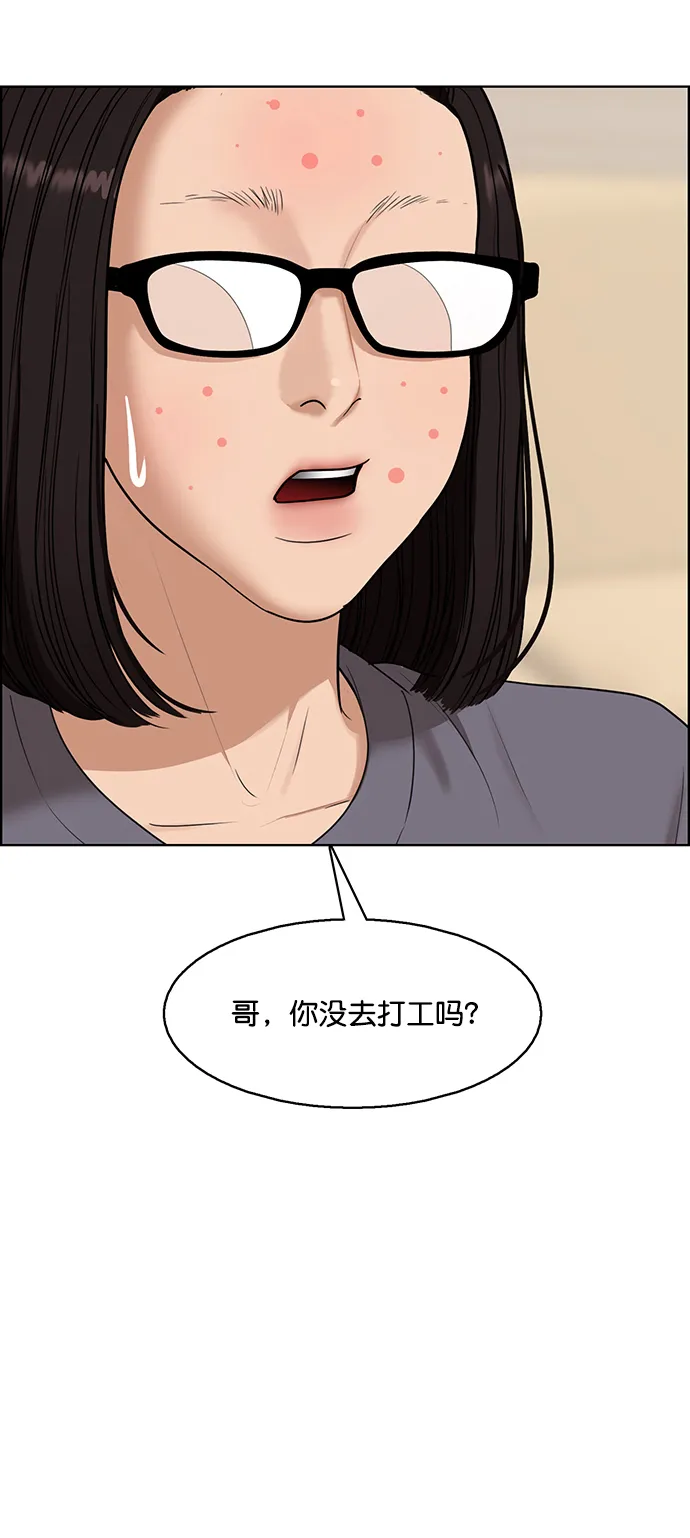 外传17（林龙ep） 第18页