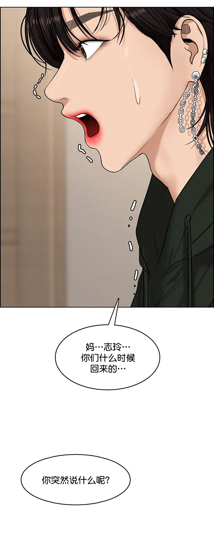 外传17（林龙ep） 第19页