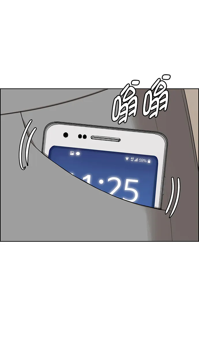 外传17（林龙ep） 第20页