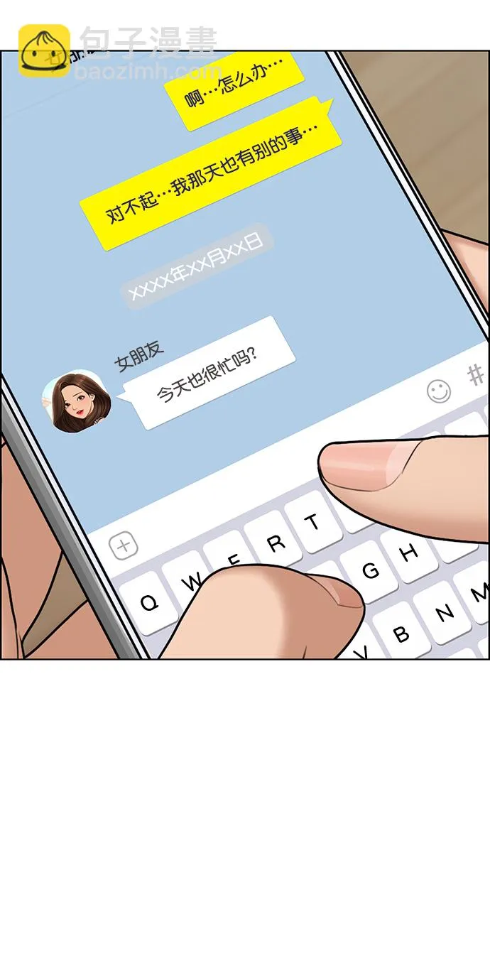 外传17（林龙ep） 第21页