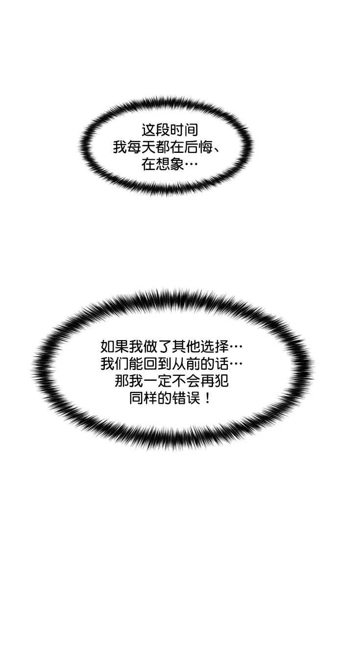 外传17（林龙ep） 第24页