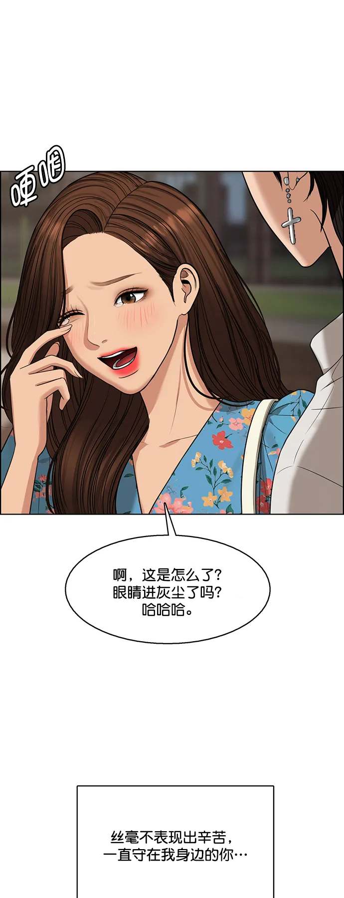 外传17（林龙ep） 第34页