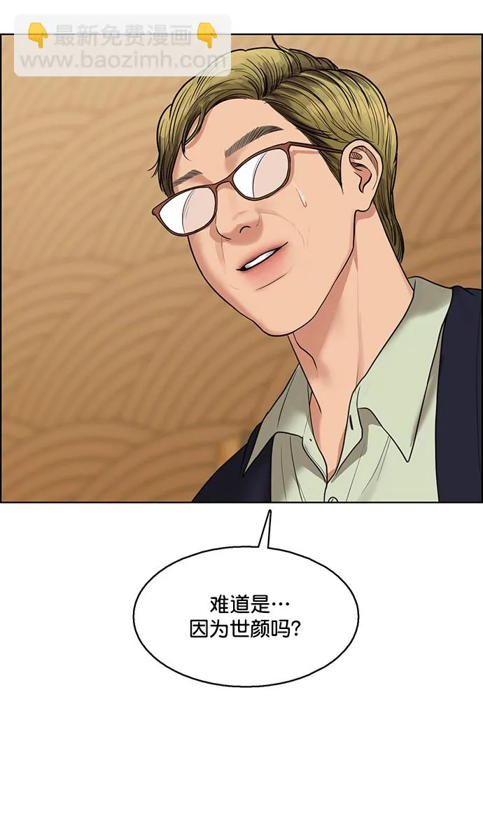 外传17（林龙ep） 第39页