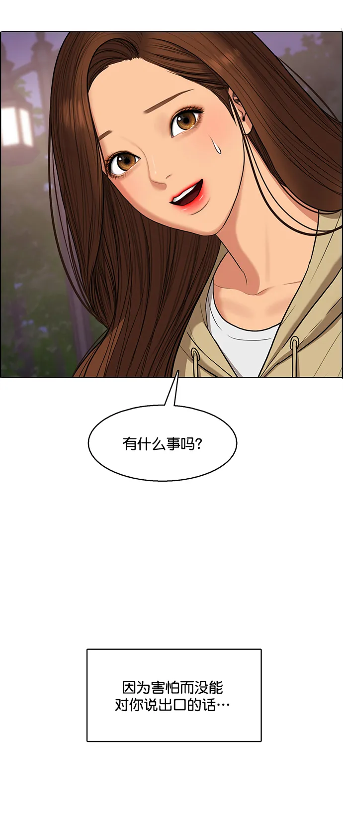 外传17（林龙ep） 第45页