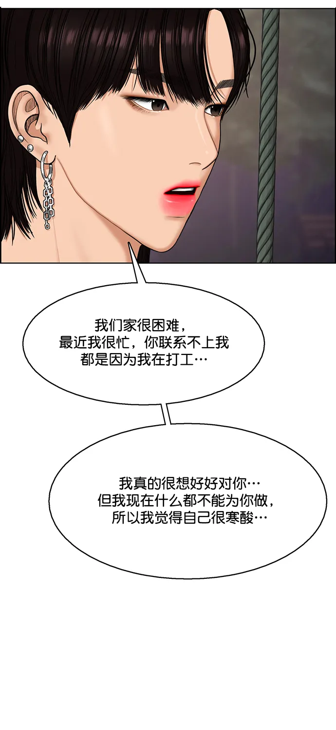 外传17（林龙ep） 第47页