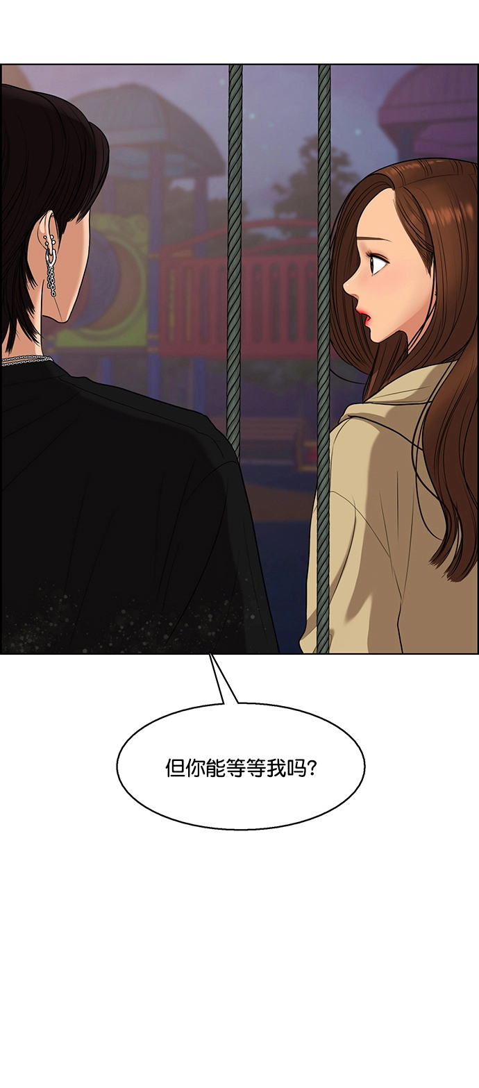 外传17（林龙ep） 第49页