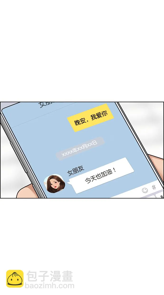 外传17（林龙ep） 第55页