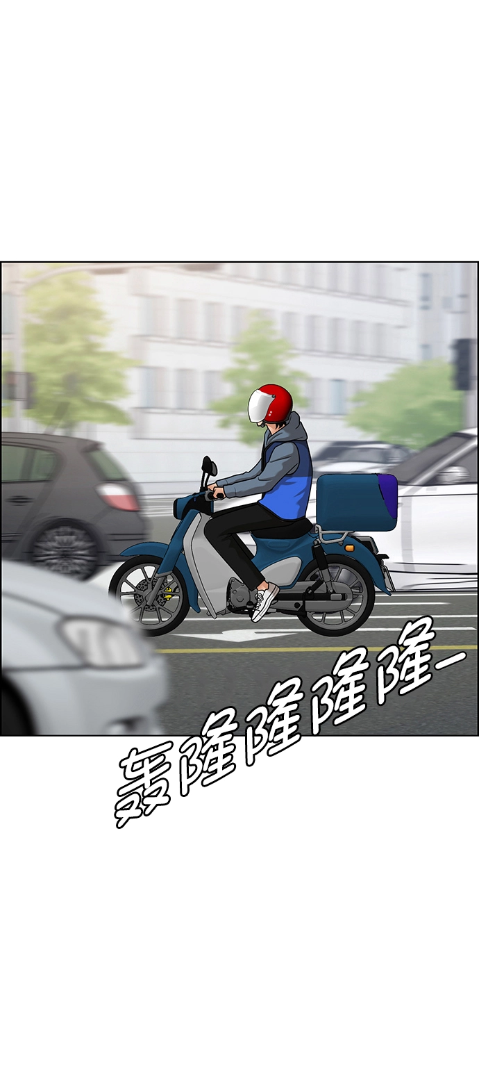 外传17（林龙ep） 第58页