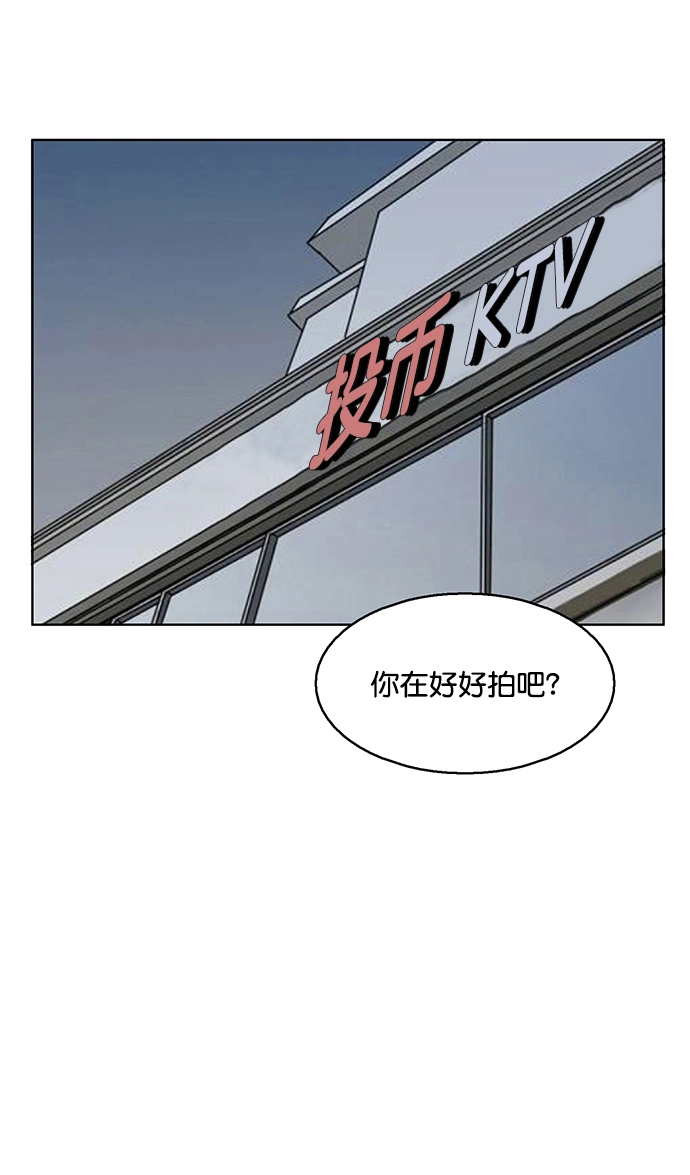 外传17（林龙ep） 第72页