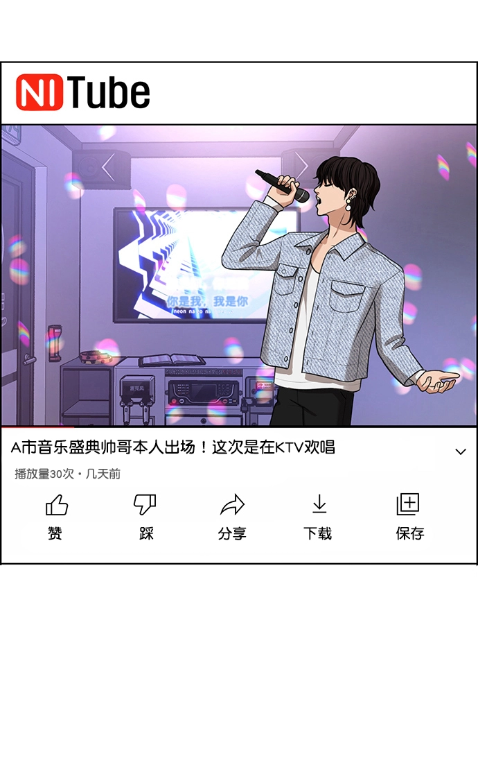 外传17（林龙ep） 第76页
