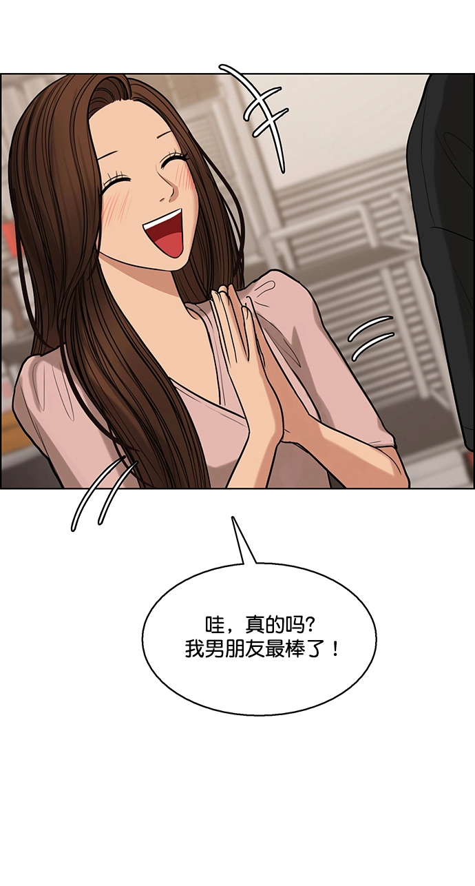 外传17（林龙ep） 第80页