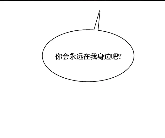 外传17（林龙ep） 第90页