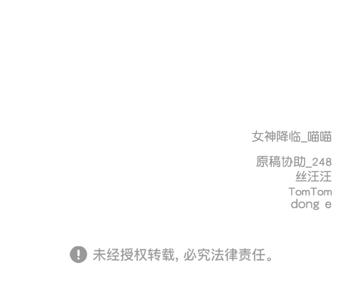 外传17（林龙ep） 第101页