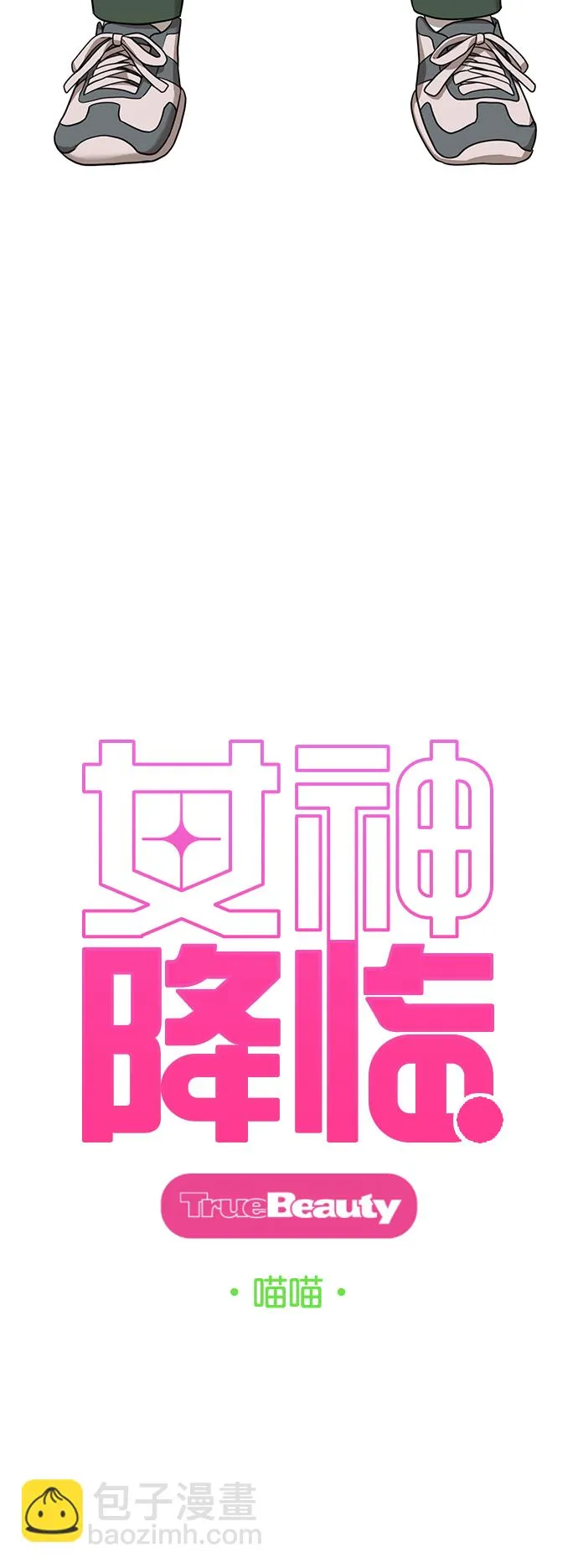 外传16（任龙ep） 第4页