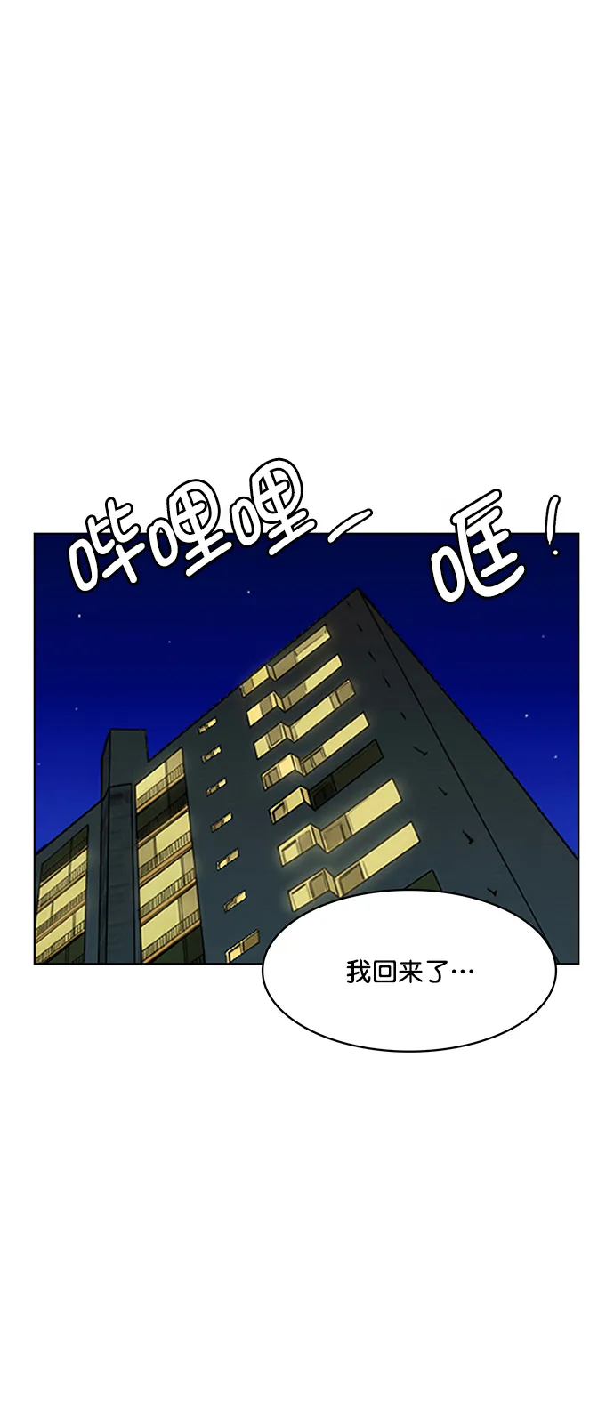 外传16（任龙ep） 第10页