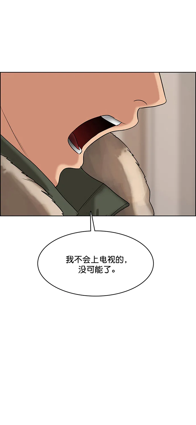 外传16（任龙ep） 第13页