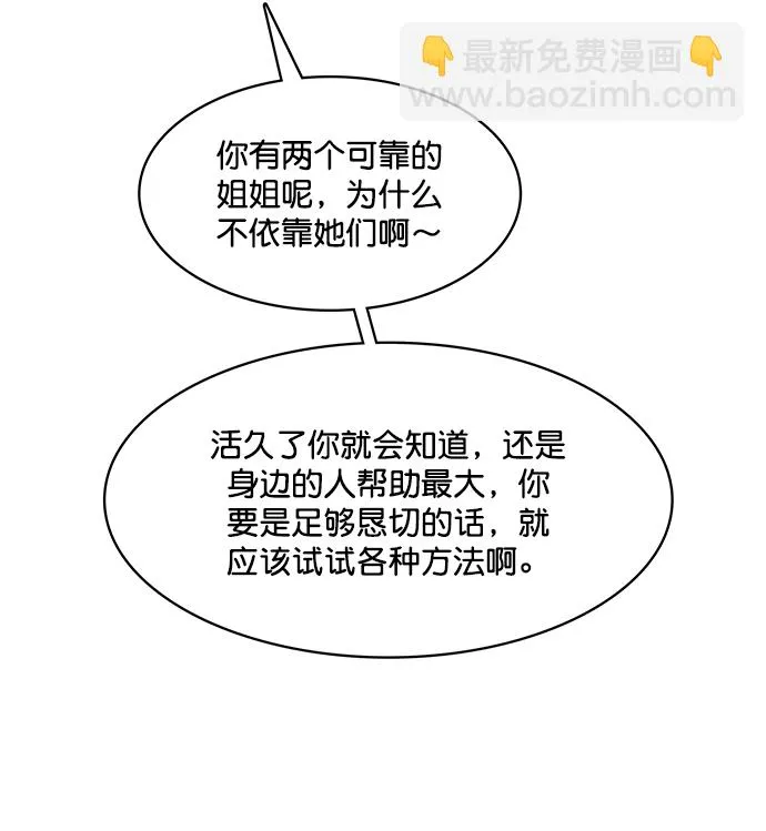 外传16（任龙ep） 第19页