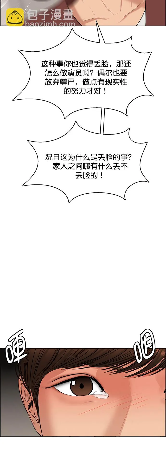 外传16（任龙ep） 第22页