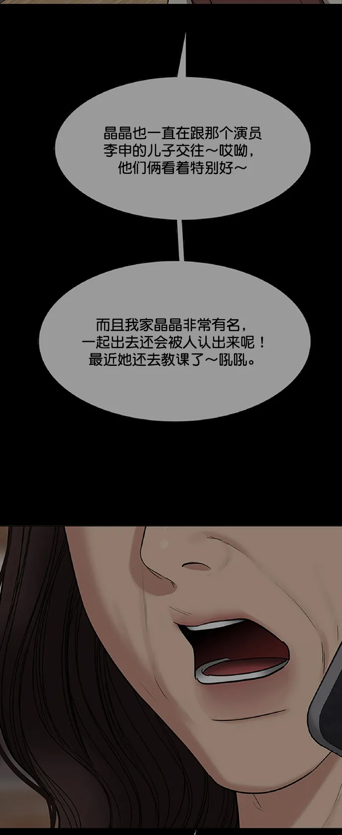 外传16（任龙ep） 第24页