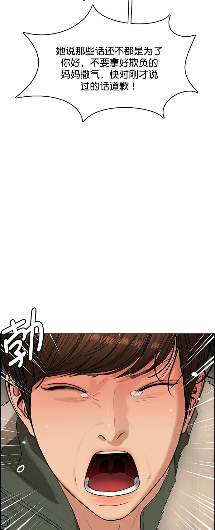外传16（任龙ep） 第30页