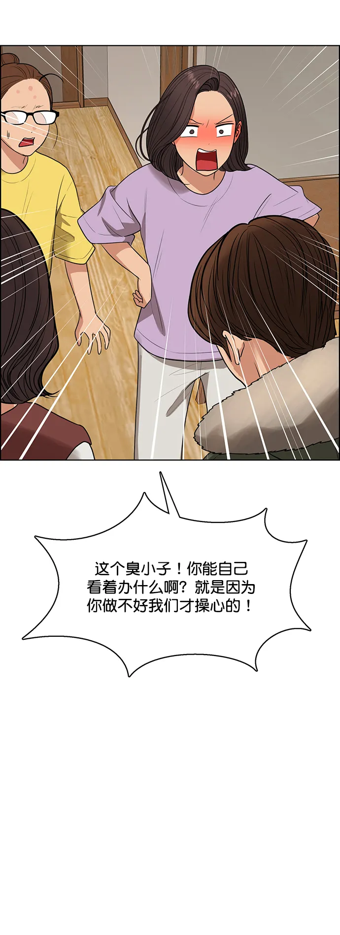 外传16（任龙ep） 第32页