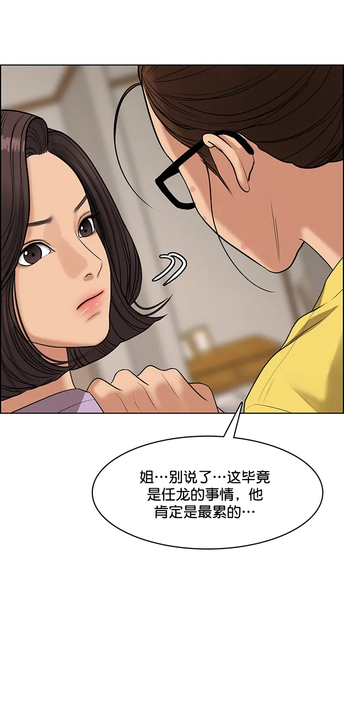 外传16（任龙ep） 第33页