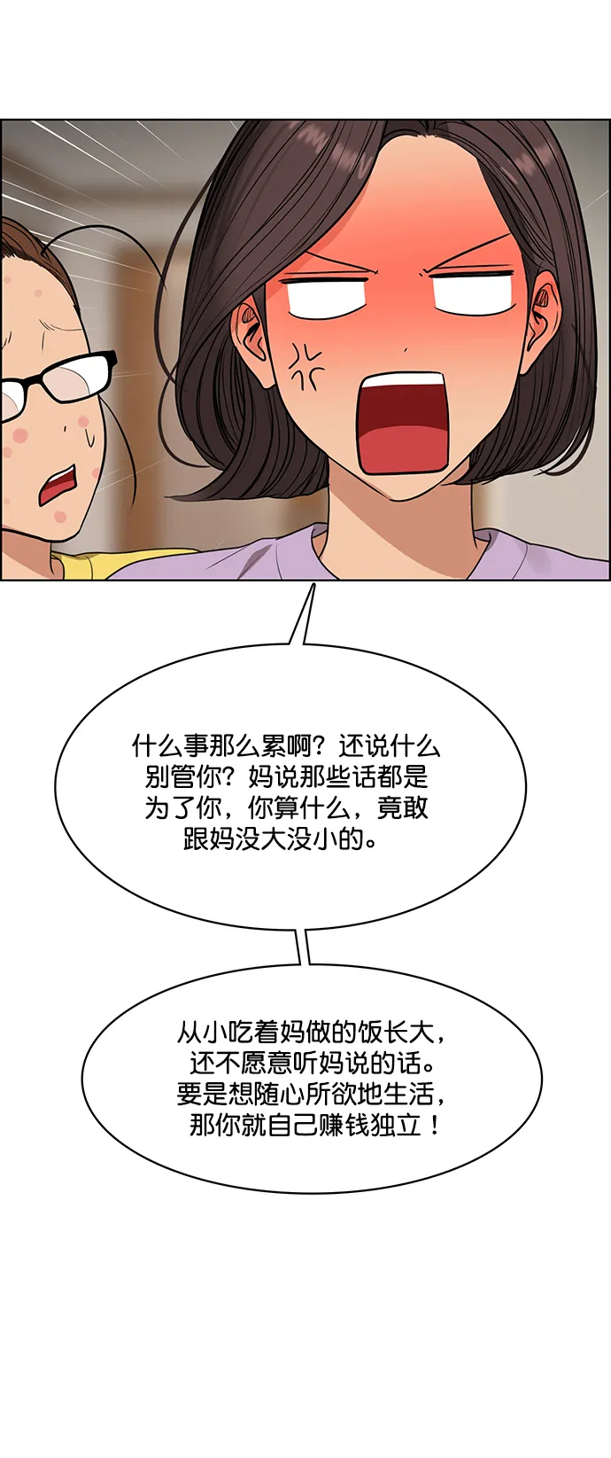 外传16（任龙ep） 第34页