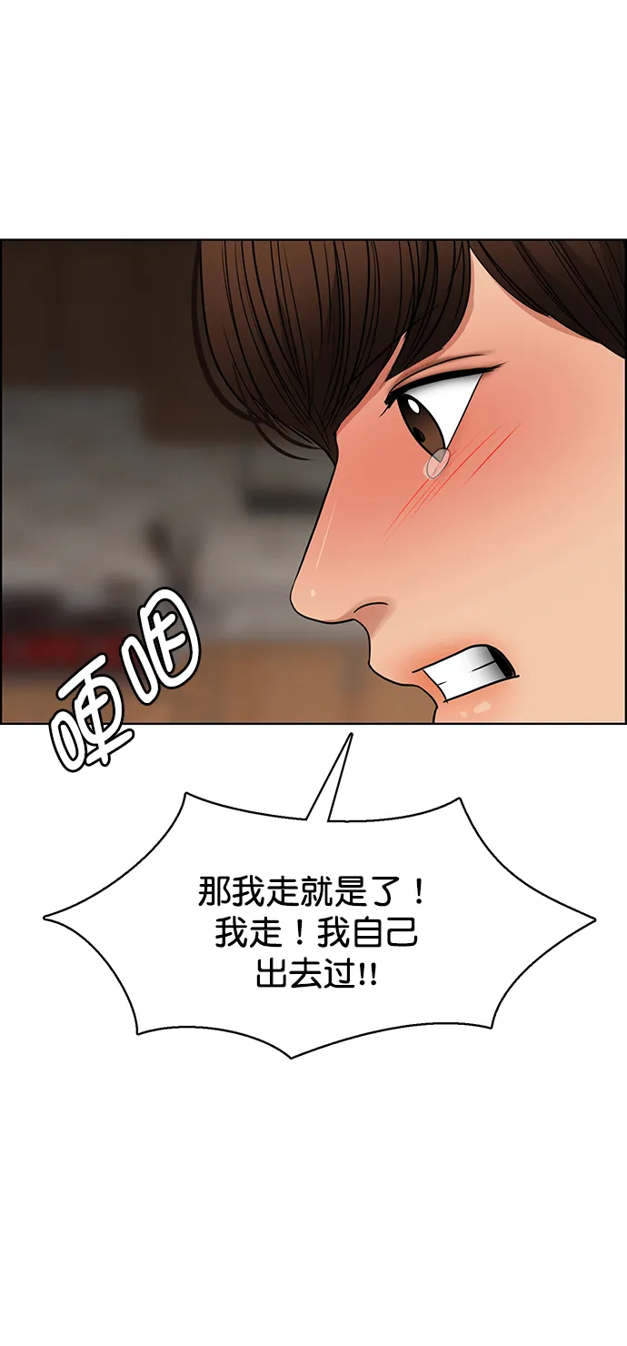 外传16（任龙ep） 第35页