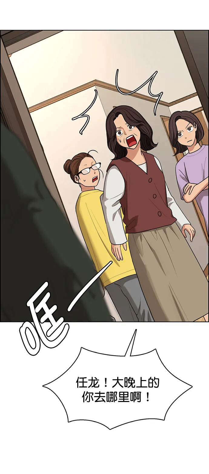 外传16（任龙ep） 第36页