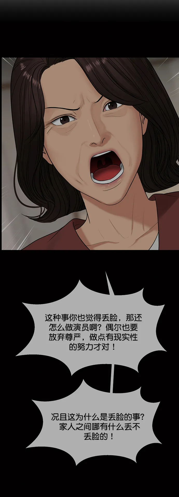 外传16（任龙ep） 第40页